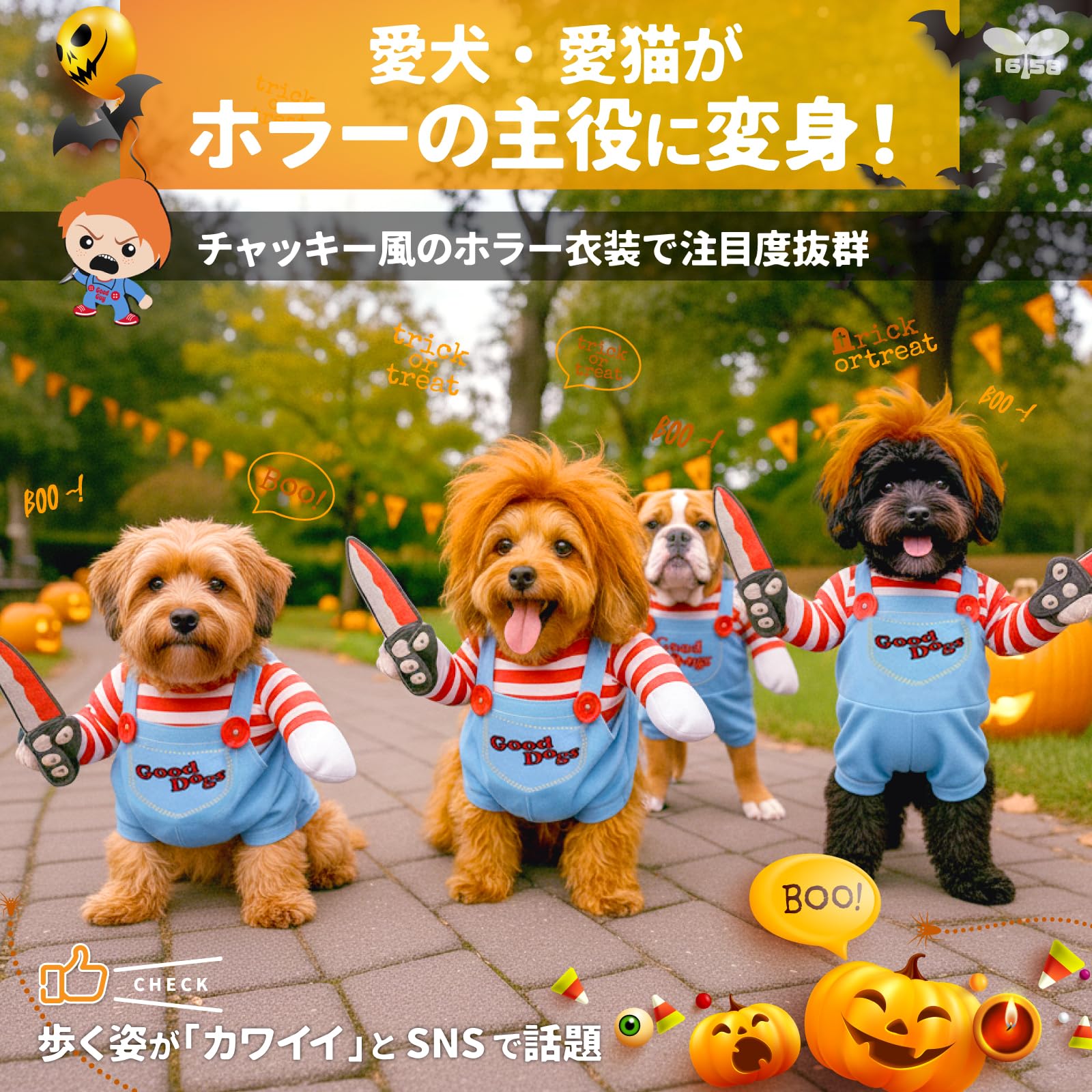 Amazon | IROKOHA チャッキー コスプレ 犬 猫 ハロウィン ペット用衣装